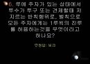 야구 (Baseball).ppt 22페이지