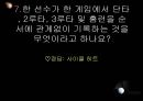 야구 (Baseball).ppt 23페이지