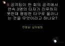 야구 (Baseball).ppt 24페이지