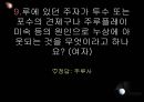 야구 (Baseball).ppt 25페이지