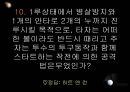 야구 (Baseball).ppt 26페이지