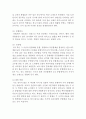 나일론의 합성 - 최초의 합성 고분자였던 나일론의 합성을 통하여 고분자의 특성을 이해한다 2페이지