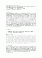 [일반생물학 및 실험 2] LB배지 만들기 및 colony dilution 2페이지