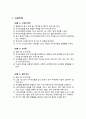 빛의 성질(결과) 2페이지