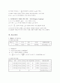 동역학 2페이지