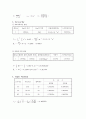 동역학 3페이지