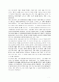 [독후감/요약] 죽은 경제학자의 살아있는 아이디어 _ 토드 부크홀츠(Todd G. Buchholz) 2페이지