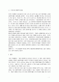 [독후감/요약] 죽은 경제학자의 살아있는 아이디어 _ 토드 부크홀츠(Todd G. Buchholz) 3페이지