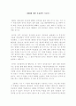 제18대 대통령 선거 투표 참여 독려 기고문 1페이지