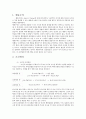 방통대  행동발달에 대한 행동주의 이론의 입장과 요점을 설명하시오   2페이지