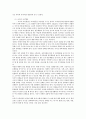 방통대  행동발달에 대한 행동주의 이론의 입장과 요점을 설명하시오   4페이지