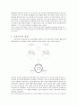 방통대  행동발달에 대한 인본주의 이론의 입장과 요점을 설명하시오  2페이지
