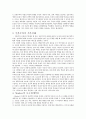 방통대  행동발달에 대한 인본주의 이론의 입장과 요점을 설명하시오  3페이지
