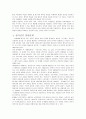 방통대  행동발달에 대한 정신분석이론의 입장과 요점을 설명하시오  4페이지