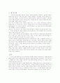 방통대  행동발달에 대한 정신분석이론의 입장과 요점을 설명하시오  5페이지
