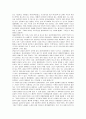 방통대  한국사회의 대중문화에서 스타시스템이 작동하는 방식에 대해 고찰하시오.  5페이지