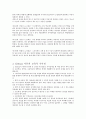방통대  에릭슨(Erikson)의 성격 발달 단계 이론을 설명하고 그 교육적 시사점을 논하시오.  4페이지