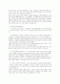 방통대  양적조사에서의 측정도구 타당도에 대해 논하시오.  4페이지