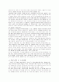 교육학과  양적조사에서의 검증하는 가설에 대해 논하시오  4페이지