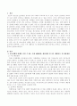 아동 및 청소년들의 비행을 줄일 수 있는 사전 예방방안과 이미 발생된 비행에 대한 효과적인 대응방안, 그리고 사후 생활지도 및 상담방안에 대해 초등학교, 중학교, 고등학교로 구분하여 논하시오 2페이지