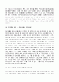 [인적자원관리] SK그룹인사관리사례,임원관리,인도인,친디아-사람은 기업의 일부이자 곧 전부이다.  4페이지