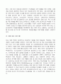 [인적자원관리] SK그룹인사관리사례,임원관리,인도인,친디아-사람은 기업의 일부이자 곧 전부이다.  6페이지
