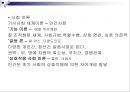 다양성의 이해 - 합리적 정서치료 REBT (Rational Emotive Behavior Therapy).ppt 3페이지