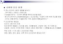 다양성의 이해 - 합리적 정서치료 REBT (Rational Emotive Behavior Therapy).ppt 4페이지