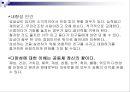 다양성의 이해 - 합리적 정서치료 REBT (Rational Emotive Behavior Therapy).ppt 7페이지