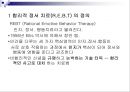 다양성의 이해 - 합리적 정서치료 REBT (Rational Emotive Behavior Therapy).ppt 10페이지