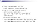 다양성의 이해 - 합리적 정서치료 REBT (Rational Emotive Behavior Therapy).ppt 11페이지
