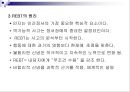 다양성의 이해 - 합리적 정서치료 REBT (Rational Emotive Behavior Therapy).ppt 13페이지