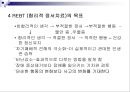 다양성의 이해 - 합리적 정서치료 REBT (Rational Emotive Behavior Therapy).ppt 15페이지