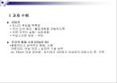 다양성의 이해 - 합리적 정서치료 REBT (Rational Emotive Behavior Therapy).ppt 17페이지