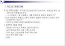 다양성의 이해 - 합리적 정서치료 REBT (Rational Emotive Behavior Therapy).ppt 18페이지