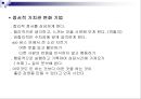 다양성의 이해 - 합리적 정서치료 REBT (Rational Emotive Behavior Therapy).ppt 20페이지