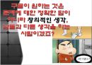 [인적자원관리] 가장 일하고 싶은 기업 1위, 구글(Google),교육훈련,복지혜택,채용.ppt 21페이지