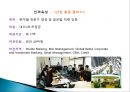 기업의 인적자원관리 사례 - 신한은행 (복지후생,연봉,교육훈련).ppt 7페이지