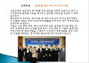 기업의 인적자원관리 사례 - 신한은행 (복지후생,연봉,교육훈련).ppt 10페이지