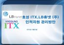[보육과정]영어_조기교육의_실태와_문제점_그리고_개선방안 1페이지