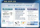 [보육과정]영어_조기교육의_실태와_문제점_그리고_개선방안 4페이지