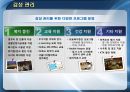 [보육과정]영어_조기교육의_실태와_문제점_그리고_개선방안 5페이지