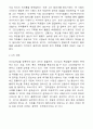 [조직론] 리더십 사례 - CEO안철수 (조직경영,리더십,안철수,인사관리) 6페이지
