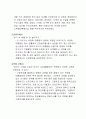 리더십 사례 - 박정희 전 대통령 (토스(TOWS) 메트릭스) 4페이지