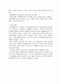 [인사관리] 유한킴벌리 - 인적자원관리,유한킴벌리지,복지,회사분위기,선정이유 7페이지
