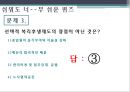 카페테리아 복지제도 사례 - 선택적 복리후생제도.ppt 12페이지