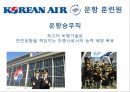 대한항공의 인적자원관리 (KOREAN AIR Human Resource Management) 인사관리, 복지,주택지원,교육훈련.ppt 6페이지