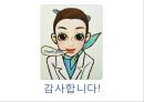 대한항공의 인적자원관리 (KOREAN AIR Human Resource Management) 인사관리, 복지,주택지원,교육훈련.ppt 20페이지