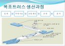 [건축공학과] 목조 트러스.ppt 6페이지