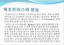 [건축공학과] 목조 트러스.ppt 11페이지